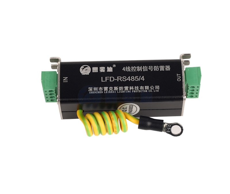 控制信号防雷器 LFD-RS485/4