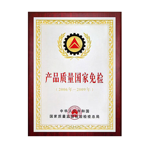 National inspection of product quality