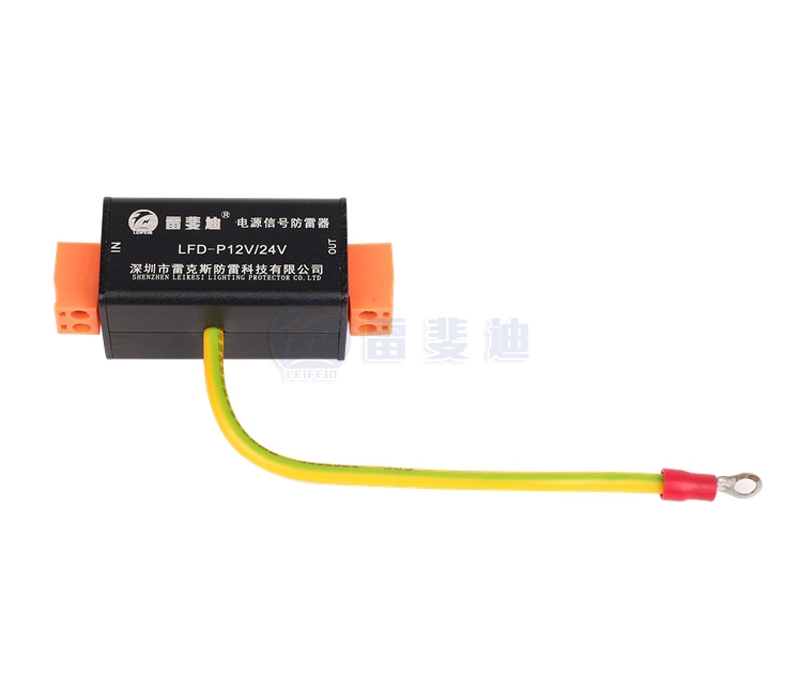 Power signal lightning protection device-LFD-P12V/24V